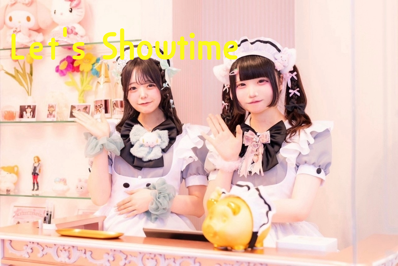 めいどらんどとは？ – めいどらんど